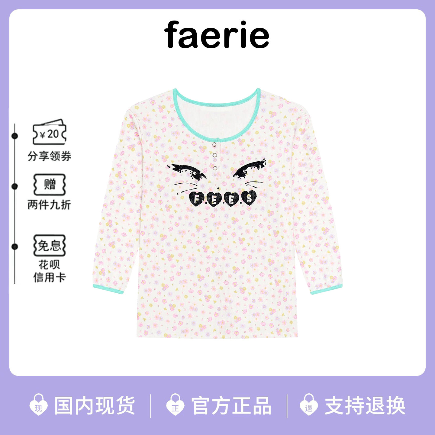 韩国faerie猫咪印花碎花长袖T恤
