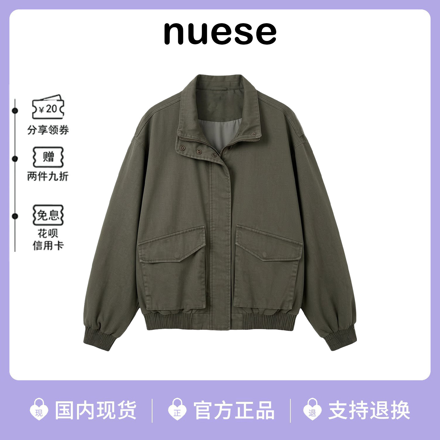韩国nuese水洗立领工装夹克外套