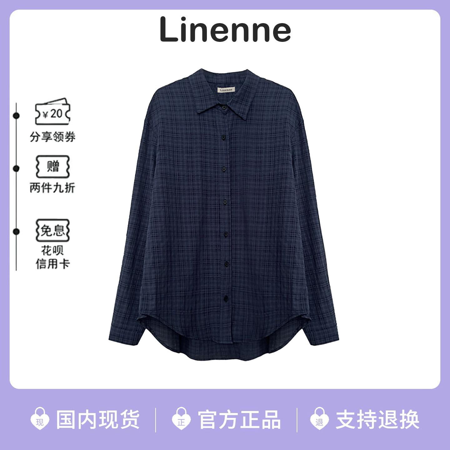 linenne宽松复古翻领格子衬衫女