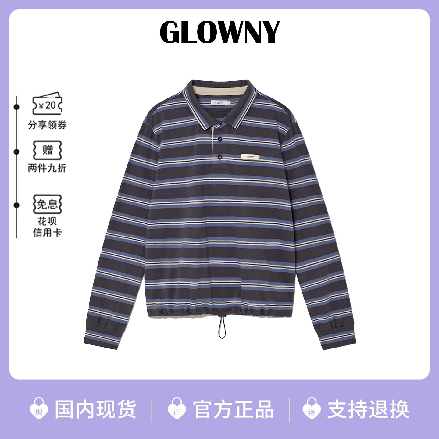 韩国glowny长袖T恤女朴秀荣同款