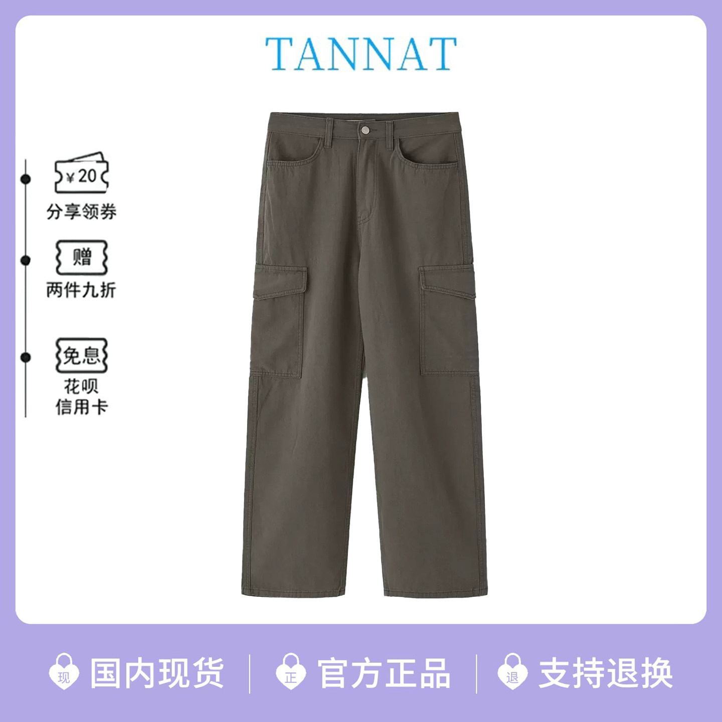 韩国tannat纯色工装风直筒休闲裤