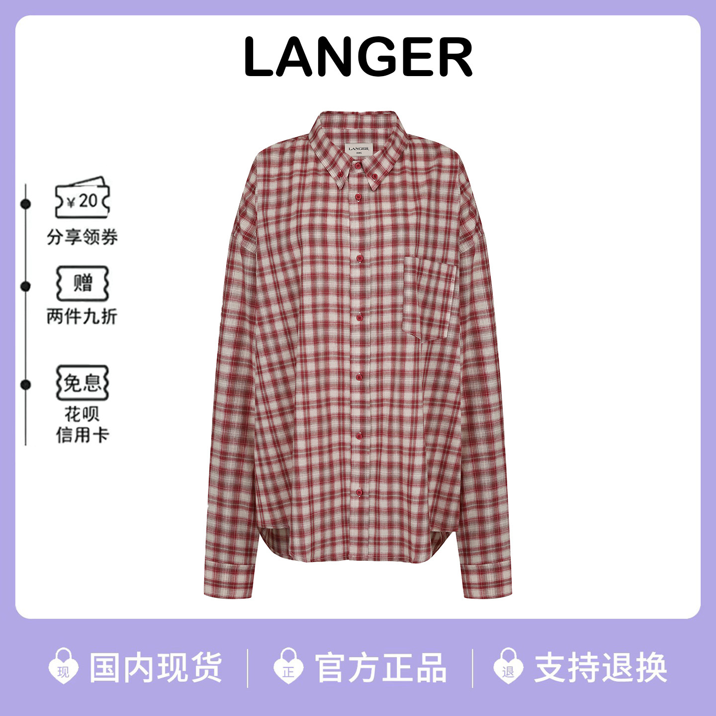 LANGER格子衬衫女中村一叶同款