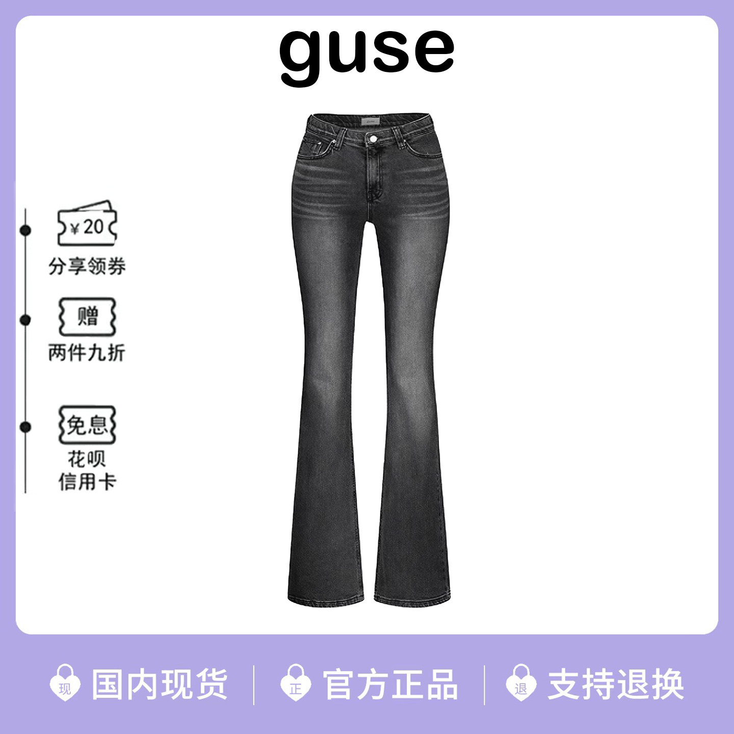 韩国guse复古水洗修身微喇牛仔裤