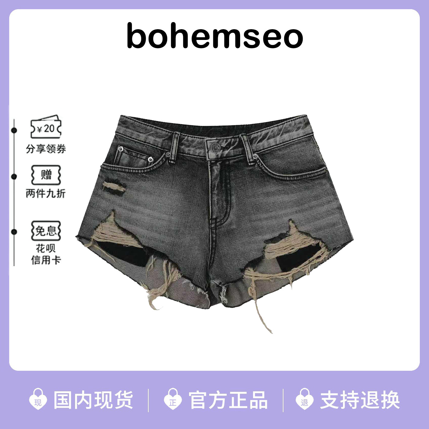 韩国bohemseo破洞辣妹牛仔短裤女