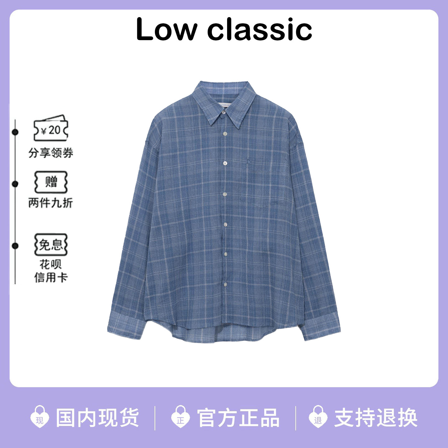 韩国Lowclassic宽松格纹长袖衬衫