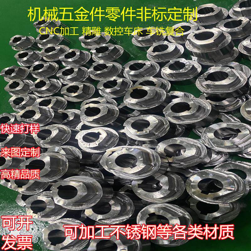 cnc加工铝合金不锈钢黄铜数控金属加工件/五金加工