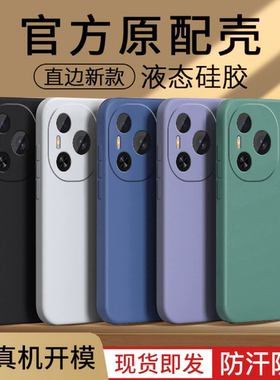 适用荣耀Power手机壳华为HONORPower保护套HONOR新款液态硅胶P0wer全包防摔专用外壳H0N0RP0wer男女Pover纯色