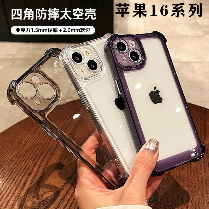 适用苹果16pro手机壳新款iphone15promax防摔透明气囊14镜头全包13保护套简约ip不发黄女高级感pm男软壳