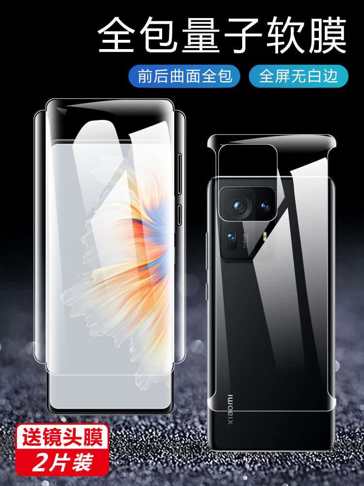 小米mix4手机膜全包水凝膜mix4前后全包边曲面手机贴膜全屏覆盖全胶全身保护钢化软膜防摔磨砂防指纹适用于