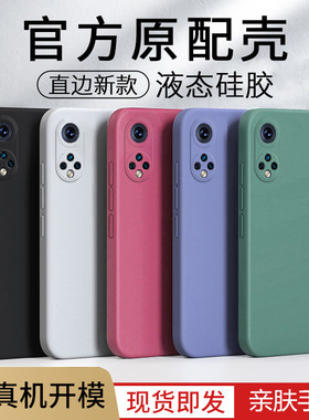 荣耀60手机壳华为60Pro新款50直边液态硅胶保护套honor50pro五零P网红限量版外壳超薄全包防摔se男女适用于