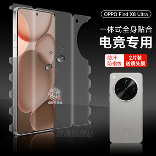 适用于oppofindx8ultra手机膜findx8pro全包一体膜findx7pro磨砂膜高清水凝膜前后全包x6pro蝴蝶膜防摔保护膜
