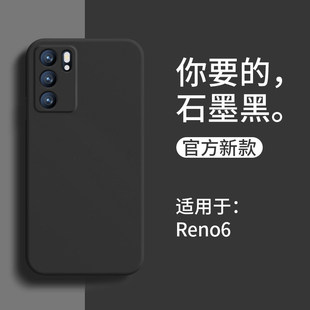OPPOreno6手机壳Reno6pro保护套5G新款reno6pro+全包摄像头防摔情侣男网红女款潮液态硅胶软壳个性超薄简约
