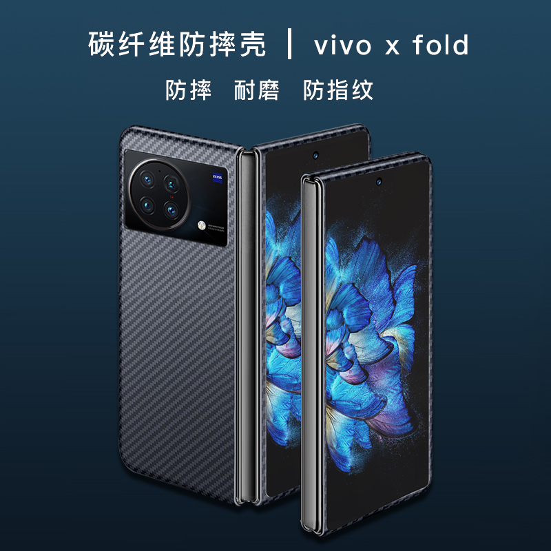 手机壳碳纤维高端简约超薄防摔