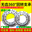 无齿回转支承机械臂底座转盘轴承小型吊车回转支撑小齿轮单排现货