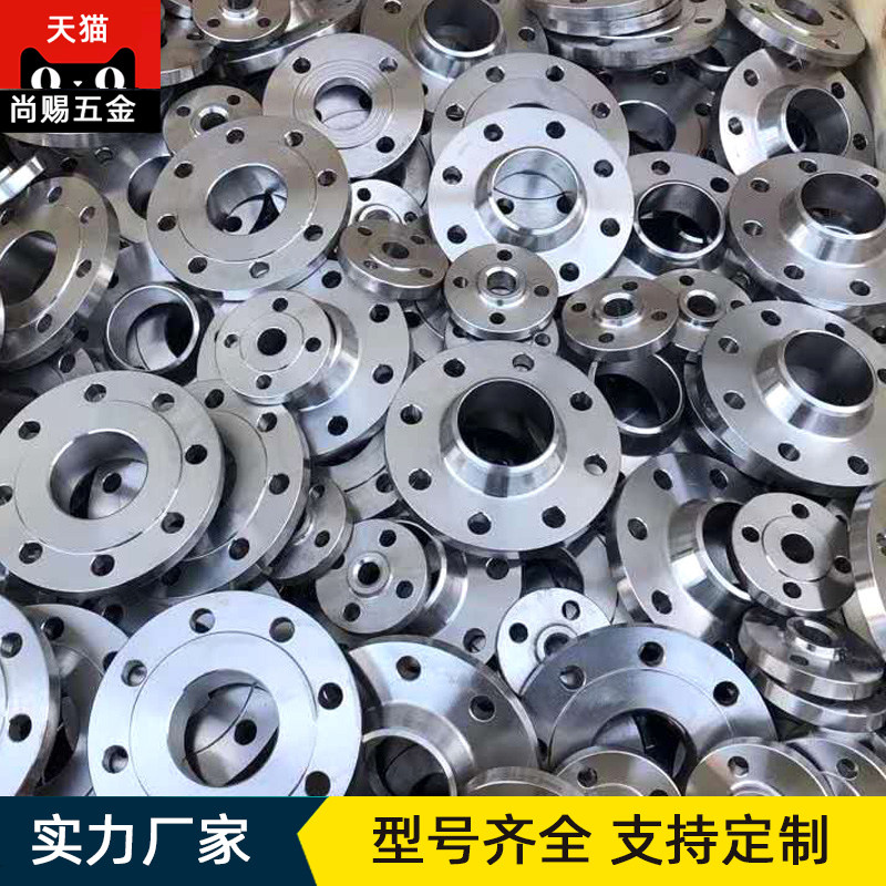 國標碳鋼法蘭平焊法蘭盤10KG鍛打焊接新標不鏽鋼合金法蘭片16KG在類目 五金/工具, 機械五金, 法蘭（新）中 - 來自Buy2taobao.com提供專業的淘寶代購服務