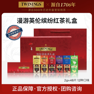 Twinings川宁进口英式红茶漫游英伦茶包礼盒高端节日伴手礼物送礼
