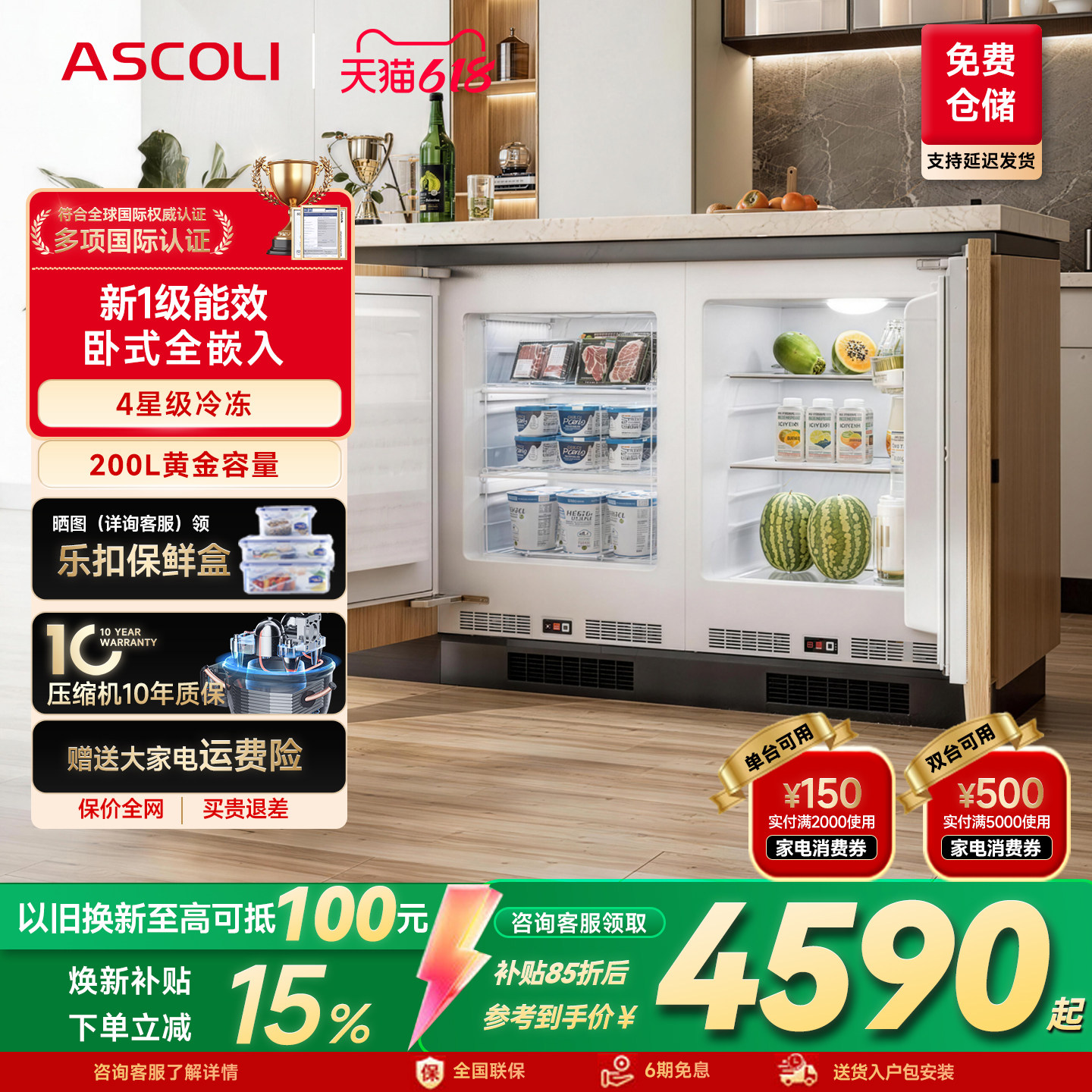 Ascoli【隐拓】台下嵌入式冰箱卧式全嵌入式橱柜冰箱厨房矮冰箱