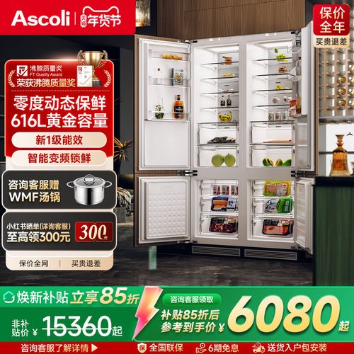 嵌入式冰箱一级能效零度保鲜风冷