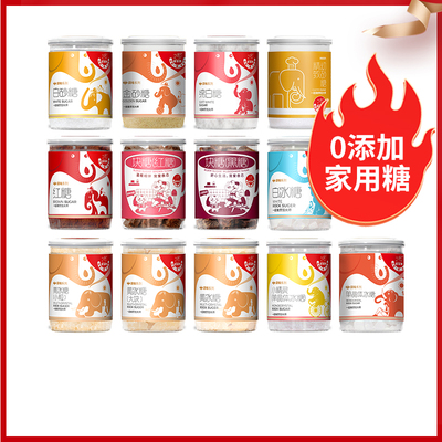 老红糖大姨妈气血调理罐装手工老冰糖黄冰糖白砂糖细砂糖白糖食糖