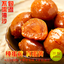 Guangxi youyouli cooked egg yolks 20 Beibu Gulf small Xu salted egg yolks baked with zongzi egg yolk filling