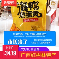 Gift of friendship 30 pieces of cooked egg yolks