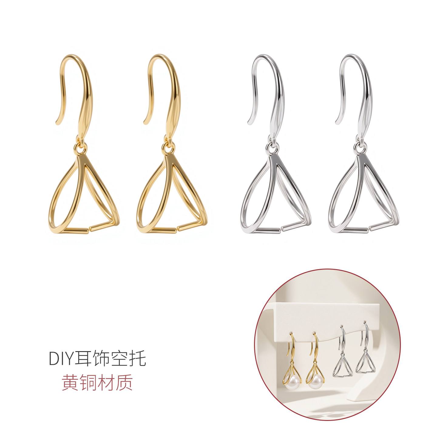 黄铜珍珠耳饰配件日韩简约几何镶嵌通孔对夹圆珠水晶耳坠耳钩配件
