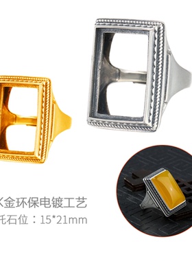 霸气个性方形戒指空托男镶嵌配件