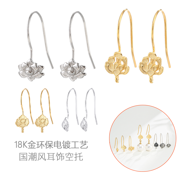 珍珠配件18K金自制耳钩耳环材料