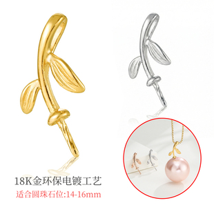 纯铜镀金树叶树枝半孔珍珠吊坠项链扣头针式镶嵌巴洛克绿松石空托