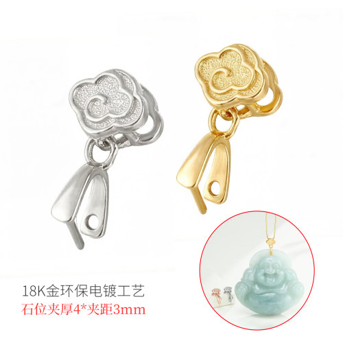 纯铜镀18K金祥云吊坠扣头