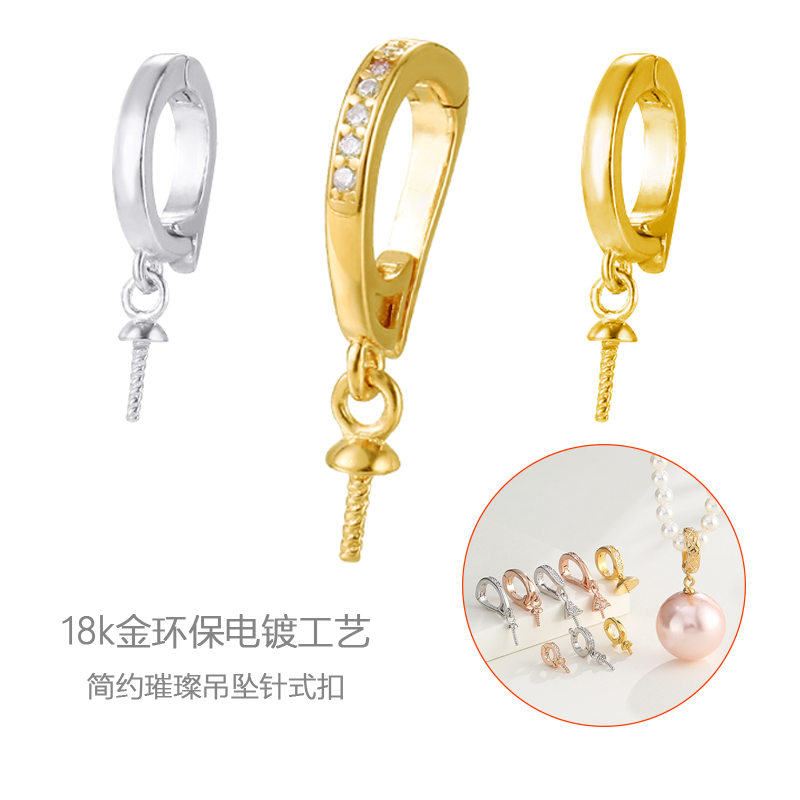 时尚珍珠DIY扣头配件可打扣头