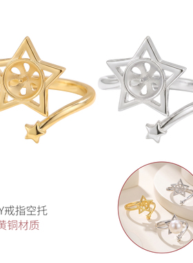 创新星星款圆珠8-10mm戒指空托