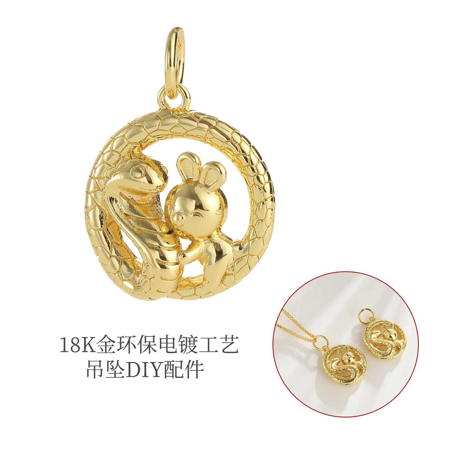 黄金色生肖吊坠蛇盘兔项链女灵蛇兔子毛衣链挂坠女友新年生日礼物