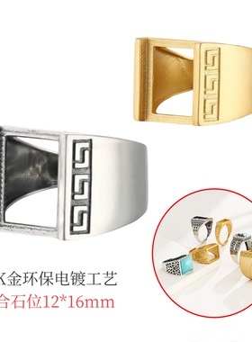 复古国潮男方形戒指空托DIY配件