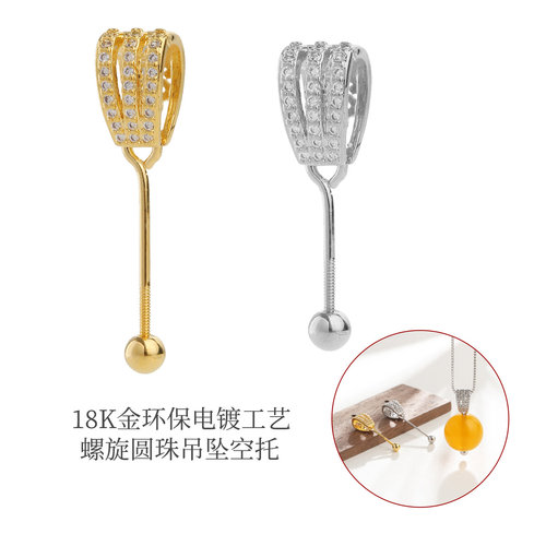珍珠DIY吊坠扣头配件18K金螺纹扣