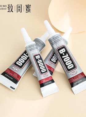 B6000胶水镶嵌珠宝胶沾宝石胶沾蜜蜡玉石镶嵌胶水沾戒面B7000胶水