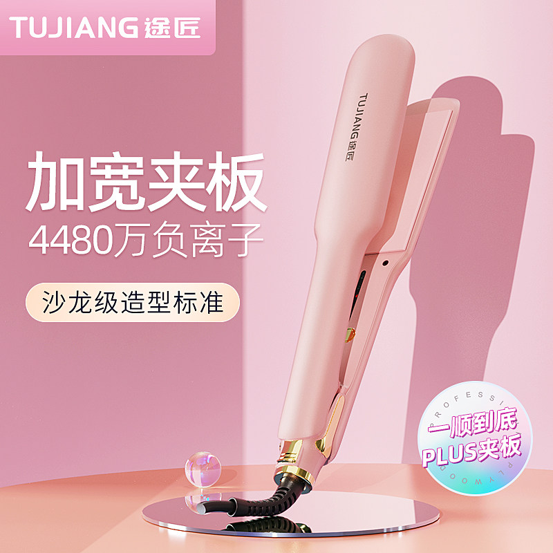 直板夹不伤发负离子家用夹板直发棒卷发两用拉直发夹甲板直发熨板