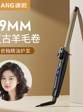 途匠羊毛卷卷发棒19mm可旋转化妆师专用高颅顶不伤发照相馆电小卷