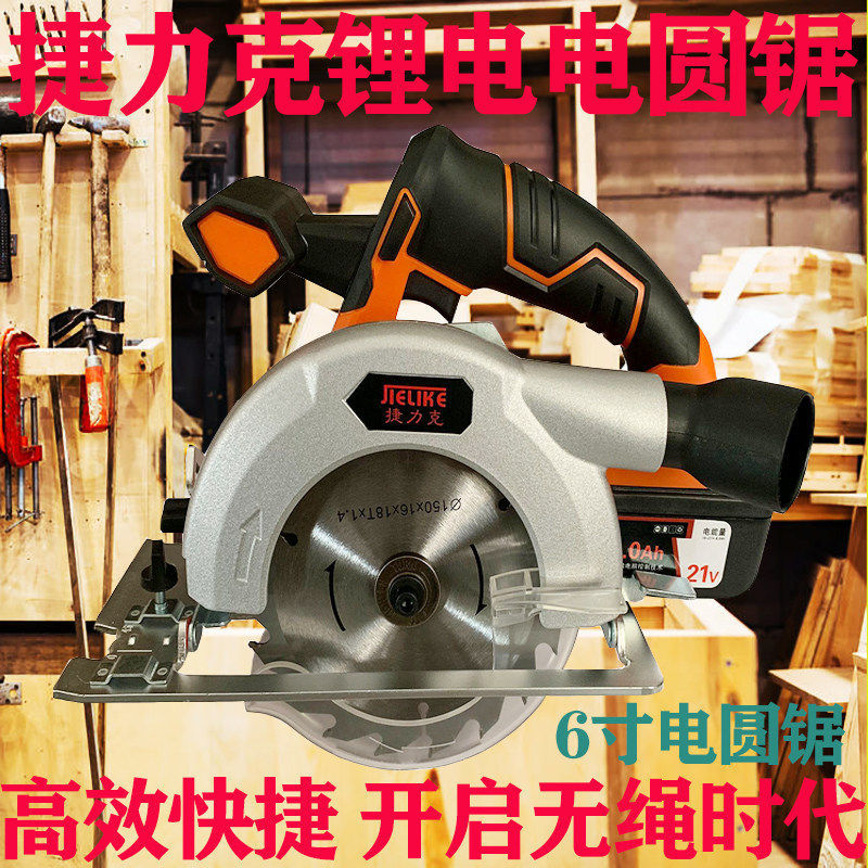 gram 21v Lithium Electric circular saw 6 inch Rechargeable Inversion Circular saws household portable Woodworking saws cutting machinein the Hardware/Tool , Power Tools , Chainsaw (New) , Circular Saw  category - from Buy2taobao.com to provide professional Taobao agent buy service