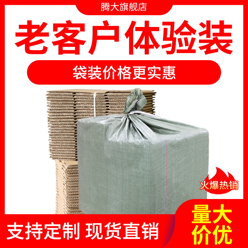 腾大袋装发货3层定做快递纸箱