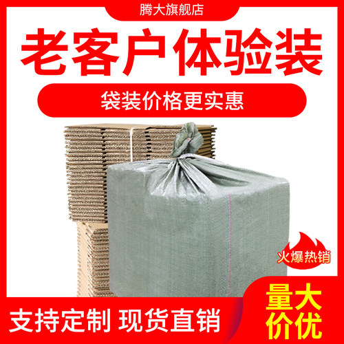 腾大袋装发货3层定做快递纸箱