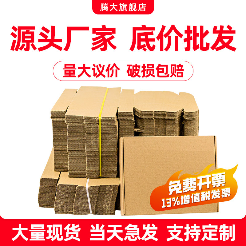 飞机盒长方形服装腾大定制