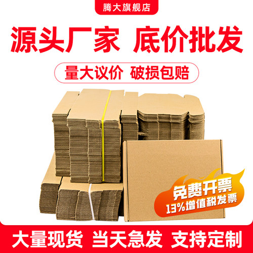 飞机盒长方形服装腾大定制
