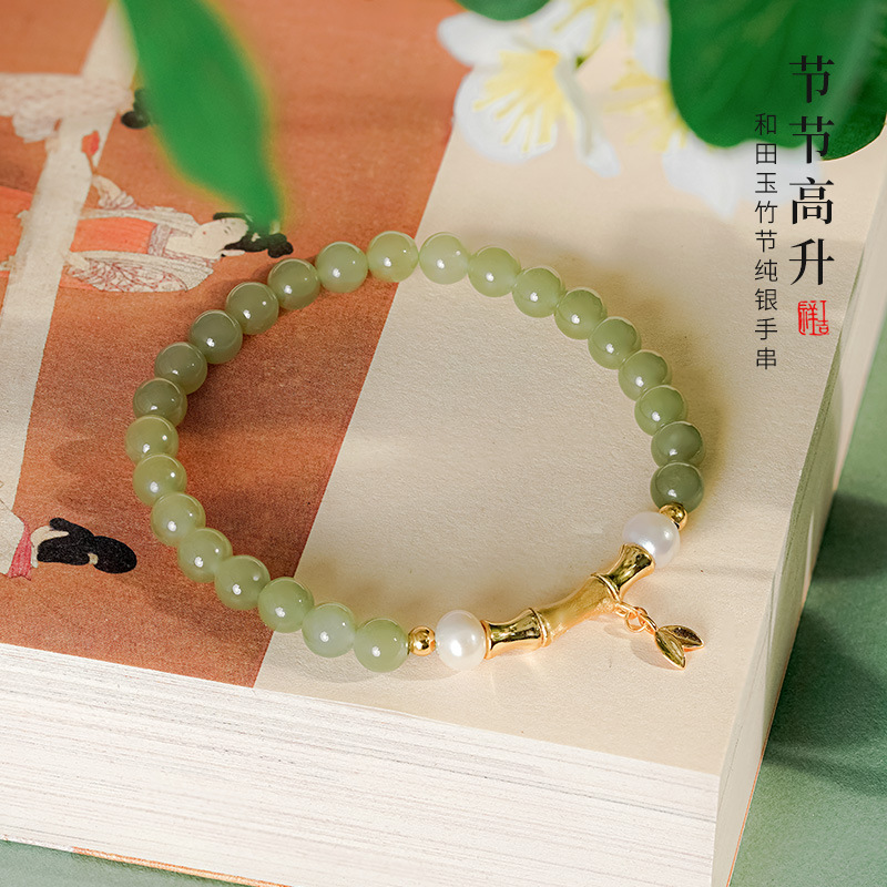 粉黛姑娘 S925純銀和田玉竹節(jié)新中式輕奢小眾節(jié)節(jié)高升手鏈