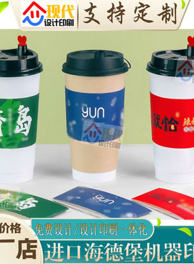 定制小狗杯套印logo一次性咖啡杯套防烫隔热柠檬茶奶茶瓦楞