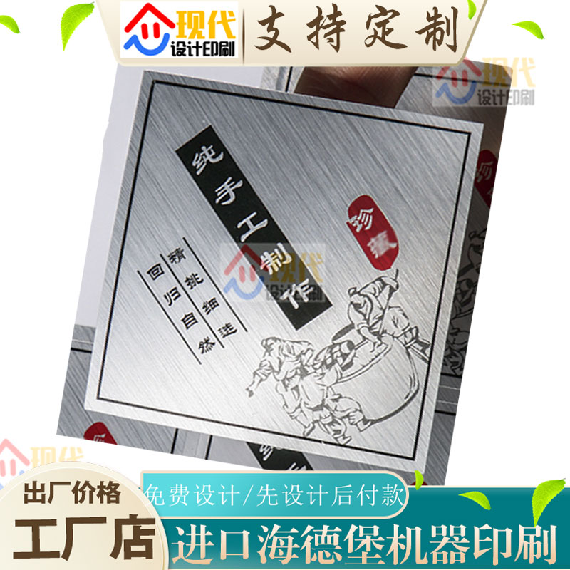 拉丝银不干胶标签定制电器功率贴保修标贴设计机器铭牌商标贴印刷
