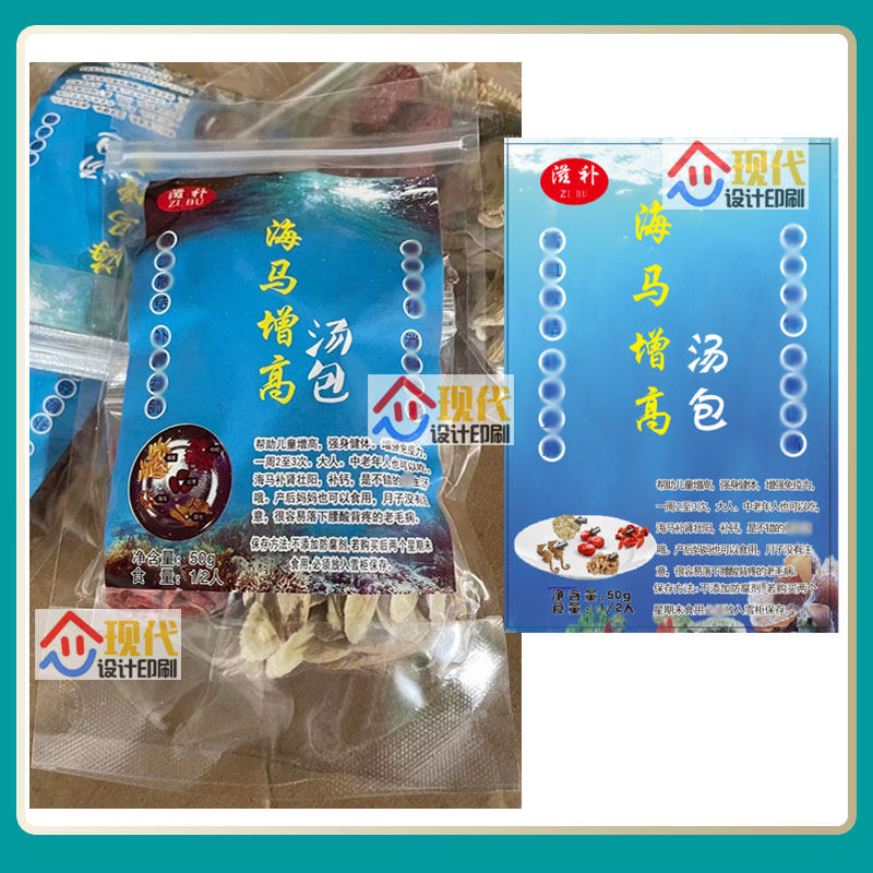 定制海马增高汤包不干胶标签纸设计八珍汤四物汤商标贴鱼胶印刷