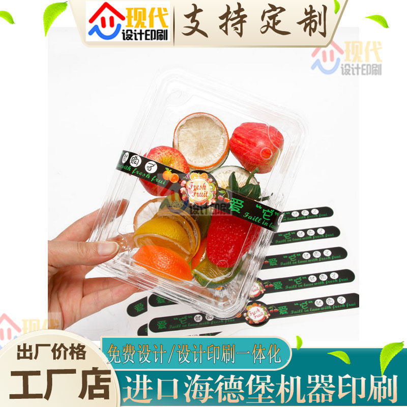 水果捞贴纸定制拉丝酸奶打包盒不干胶设计椰奶果茶包装广告标签印,个性定制/设计服务/DIY,不干胶/标签,淘宝优惠券,粉丝福利购,淘宝优惠卷