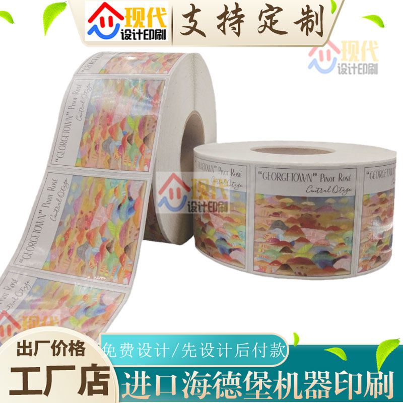 特种纸不干胶卷筒标签印刷酒标烫金布纹纸标签设计果汁饮料卷标贴
