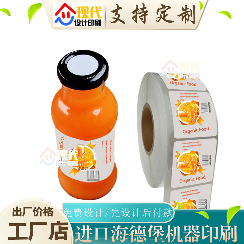 卷筒不干胶蜂蜜标签定制果汁透明pvc贴纸设计红酒瓶贴广告商标印